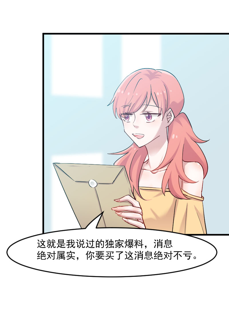 我的男票是妖怪动漫漫画,第126章：真正的报复2图