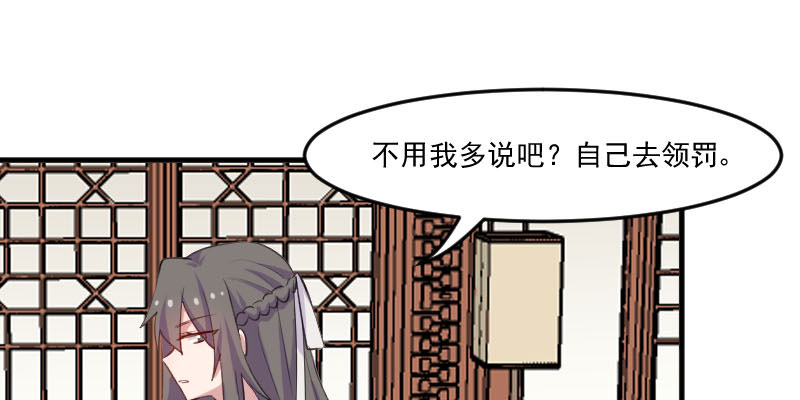 救命我的男票是妖怪第二季18集漫画,第87章：威胁2图