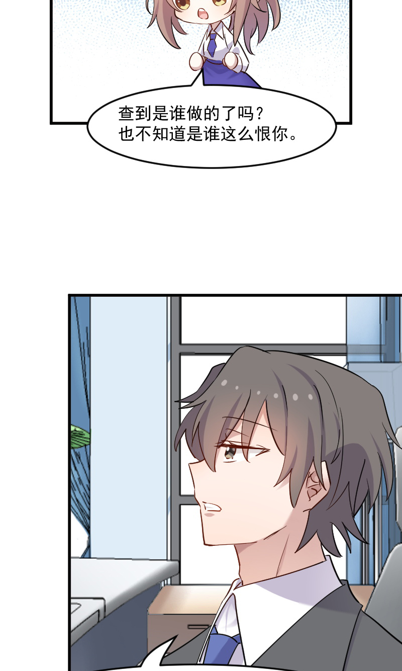 救命我的男票是妖怪动漫免费观看漫画,第129章：勤勤恳恳小秘书 1图