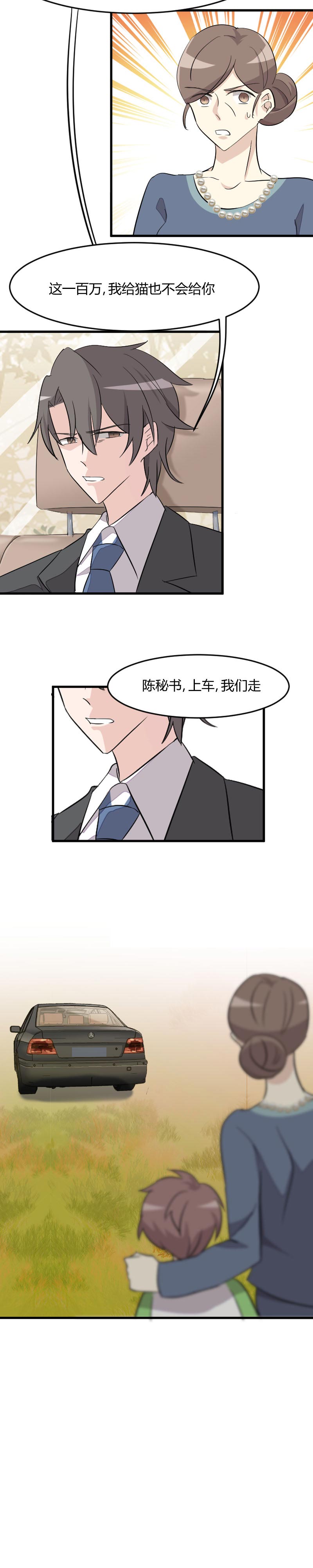 救命，我的男票是妖怪漫画,第13章：感觉好害羞啊2图