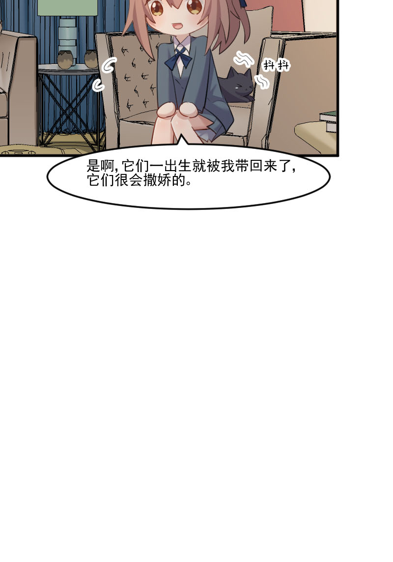 救命我的男票是妖怪第三季第20集漫画,第103章：照顾她的猫2图