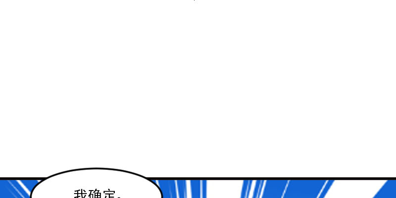 救命我的男票是妖怪第二季18集漫画,第80章：卖身给我？1图