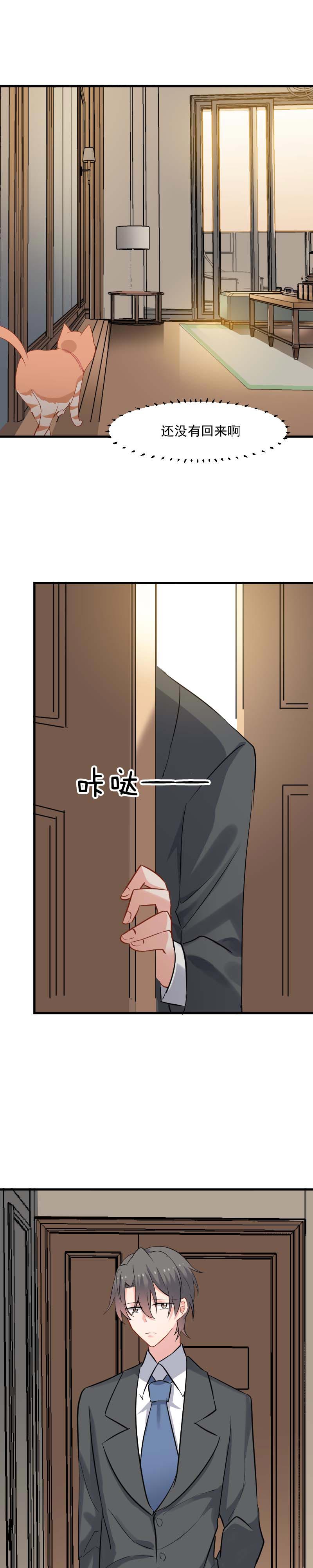 我的男票是妖怪动漫漫画,第23章：生气咯！？1图