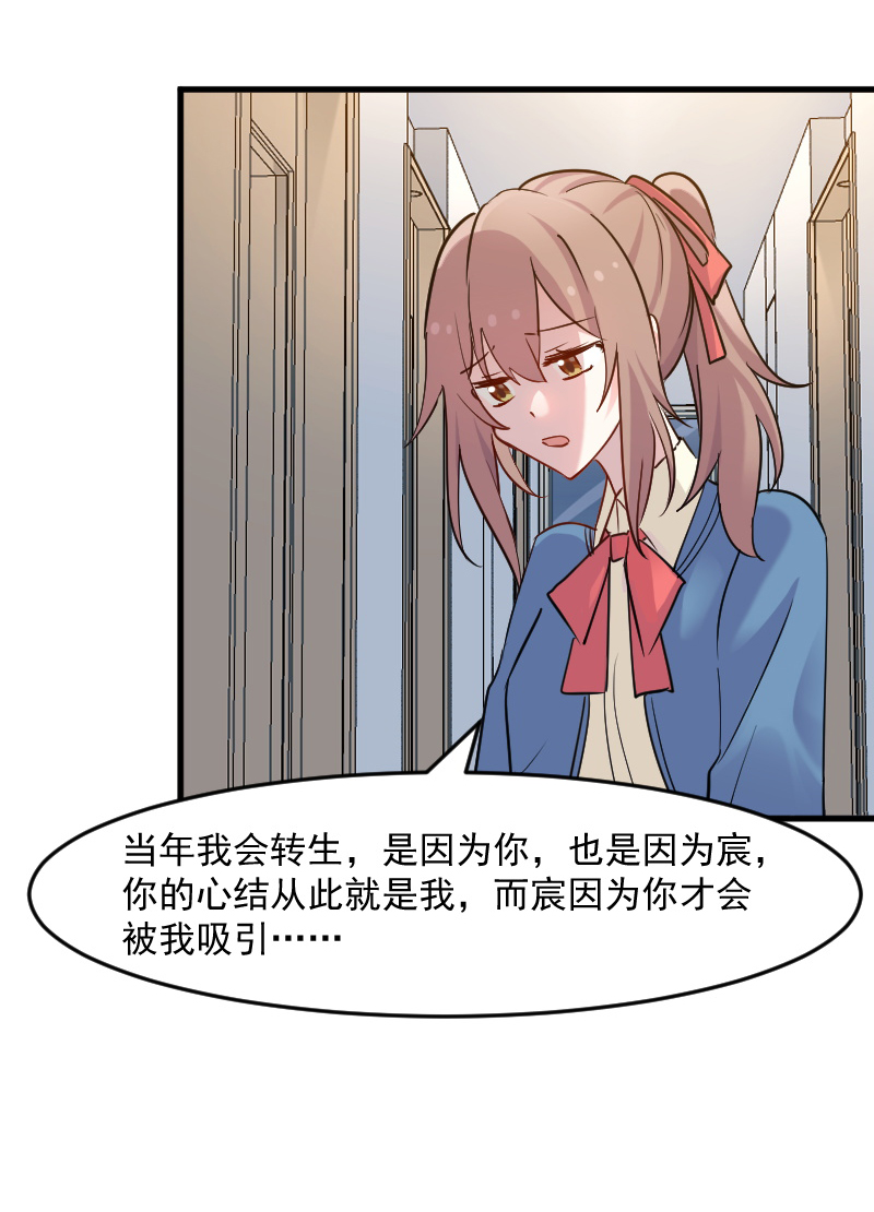 救命我的男票是妖怪第二季18集漫画,第127章：公关危机1图