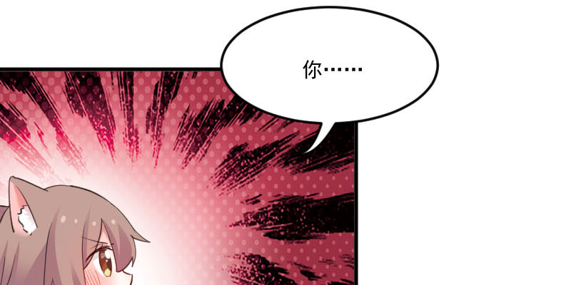 救命我的男票是妖怪第二季18集漫画,第87章：威胁1图