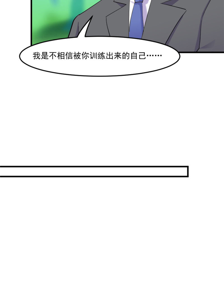 救命我的男票是个妖怪漫画,第90章：相隔的思念1图