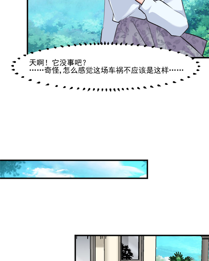 救命我的男票是妖怪第四季结局漫画,第96章：梦中的世界2图