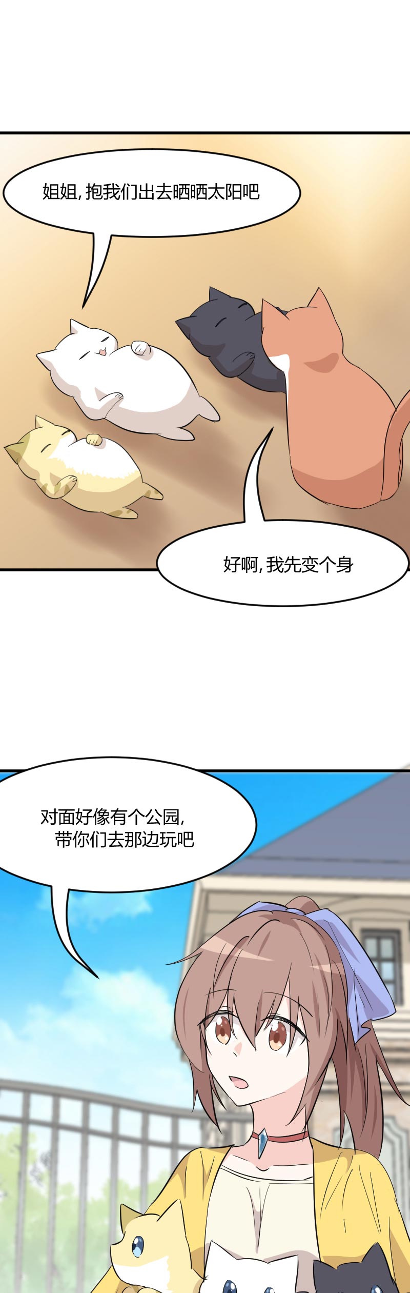 救命我的男票是妖怪动漫免费观看漫画,第18章：初见2图