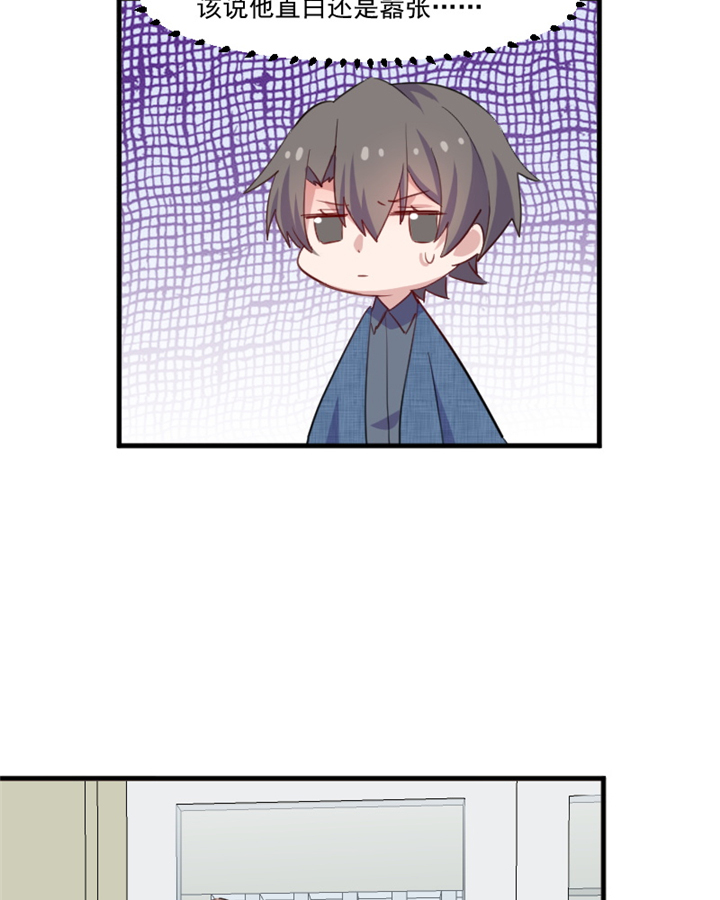 救命我的男票是妖怪第二季18集漫画,第99章：塑料兄弟情2图