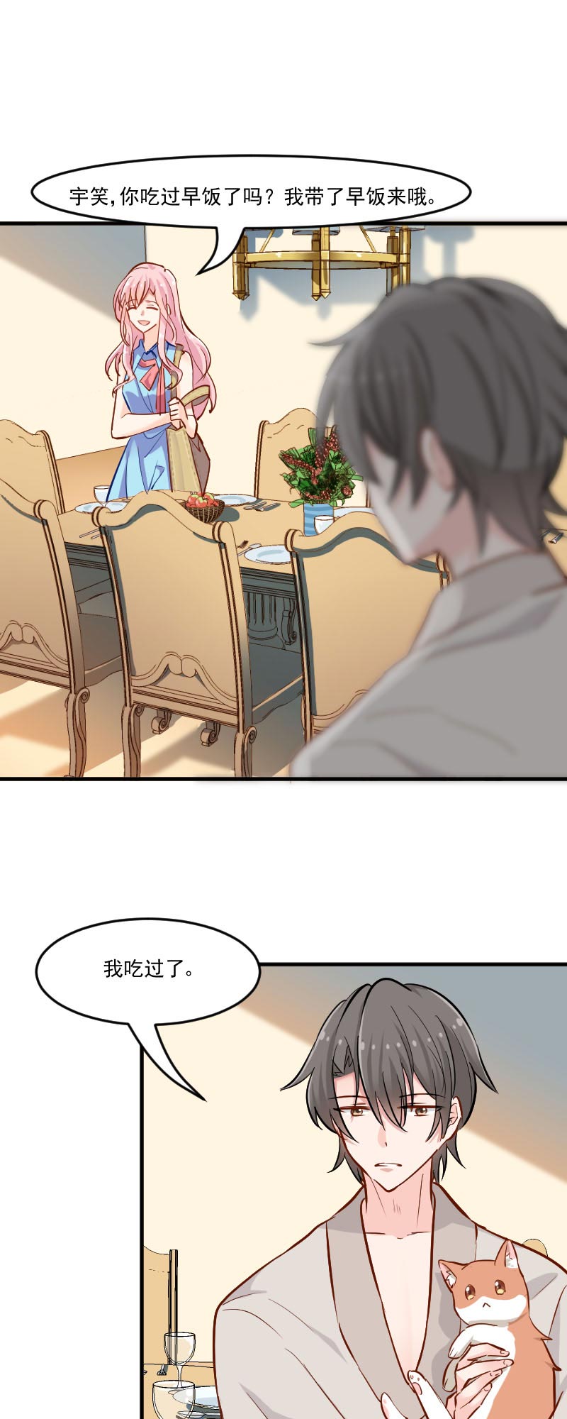 救命我的男票是妖怪动漫免费观看漫画,第37章：被欺负了1图