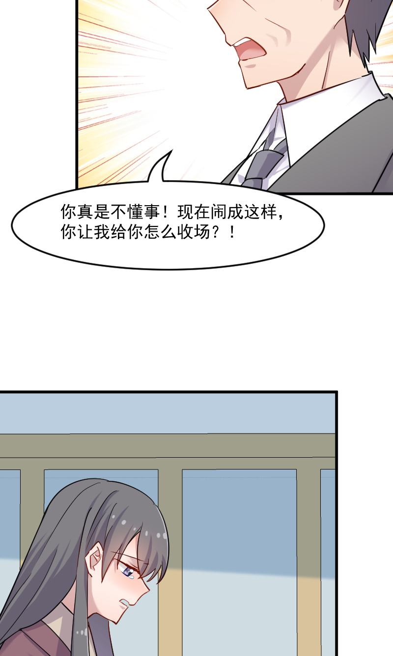 救命我的男票是妖怪动漫免费观看漫画,第129章：勤勤恳恳小秘书 2图