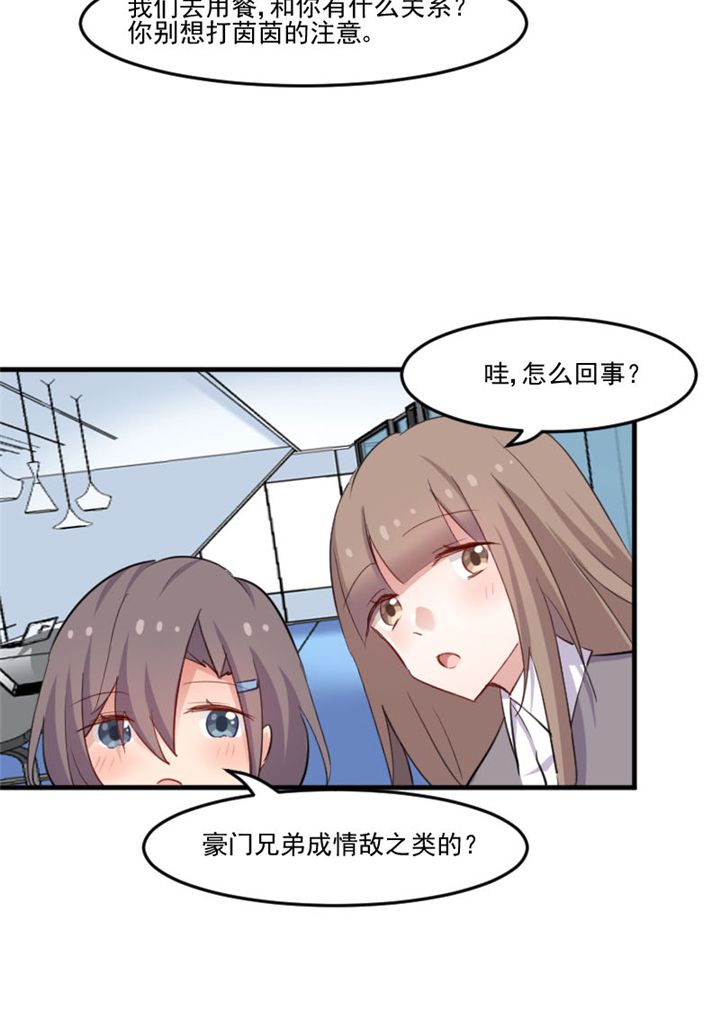 救命我的男票是妖怪1漫画,第98章：我也喜欢你2图