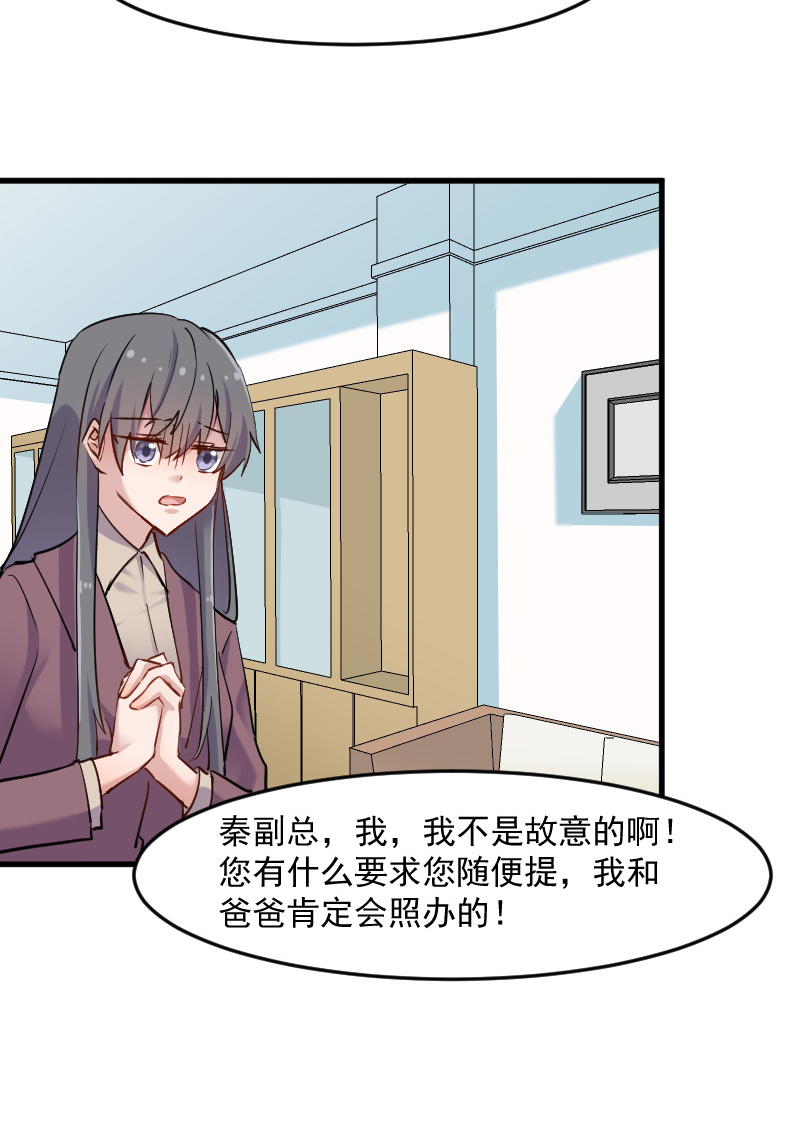 救命我的男票是妖怪片段漫画,第130章：新同事白萱1图