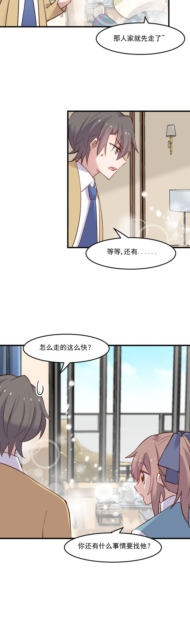 我的男票是妖怪动漫漫画,第78章：你是妖怪？？2图