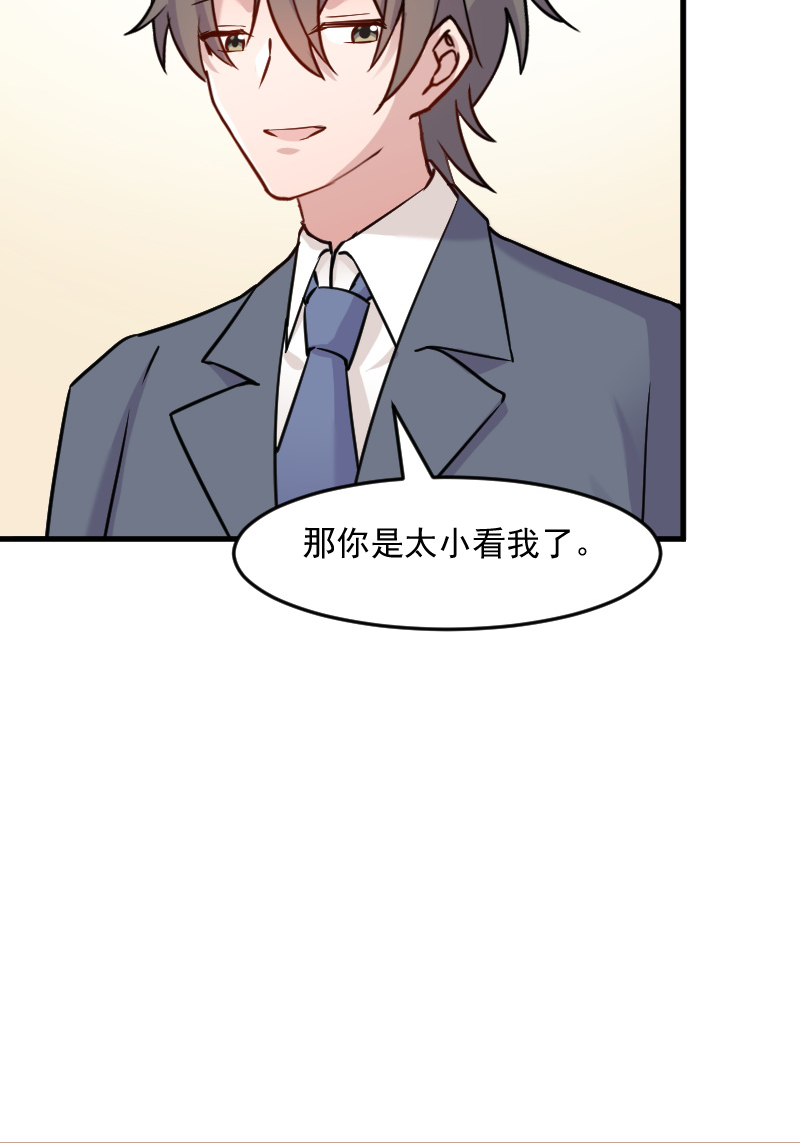 救命我的男票是妖怪全集免费看漫画,第132章：商场里的宴会2图