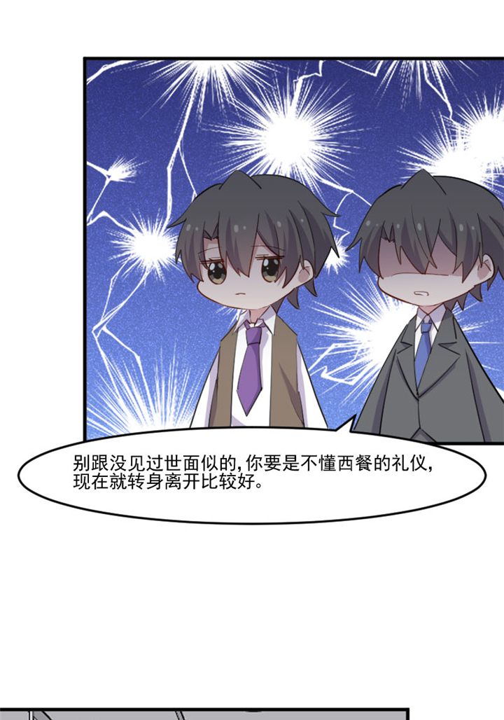 救命我的男票是妖怪第二季18集漫画,第98章：我也喜欢你1图