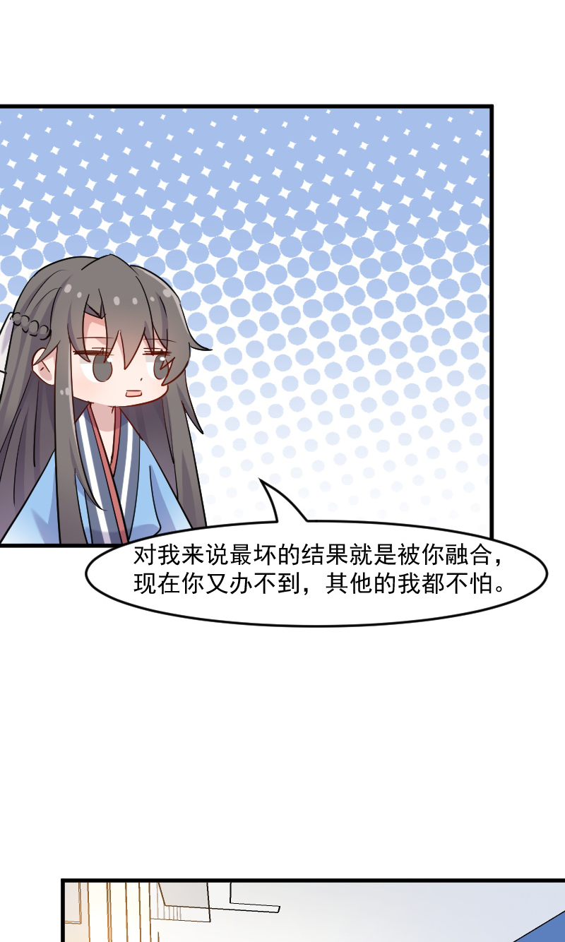 救命我的男票是妖怪动漫免费观看漫画,第121章：选衣服事件2图