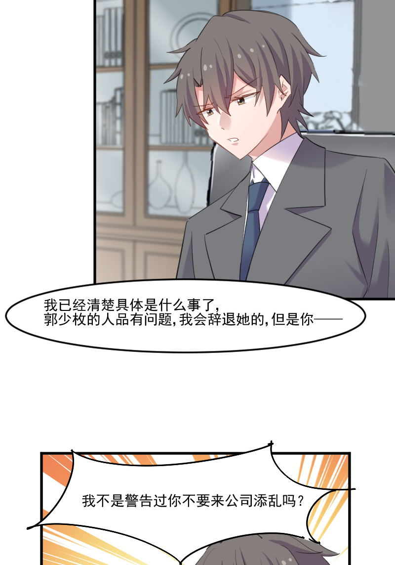 救命我的男票是妖怪普通话漫画,第102章：你们喜欢我什么1图