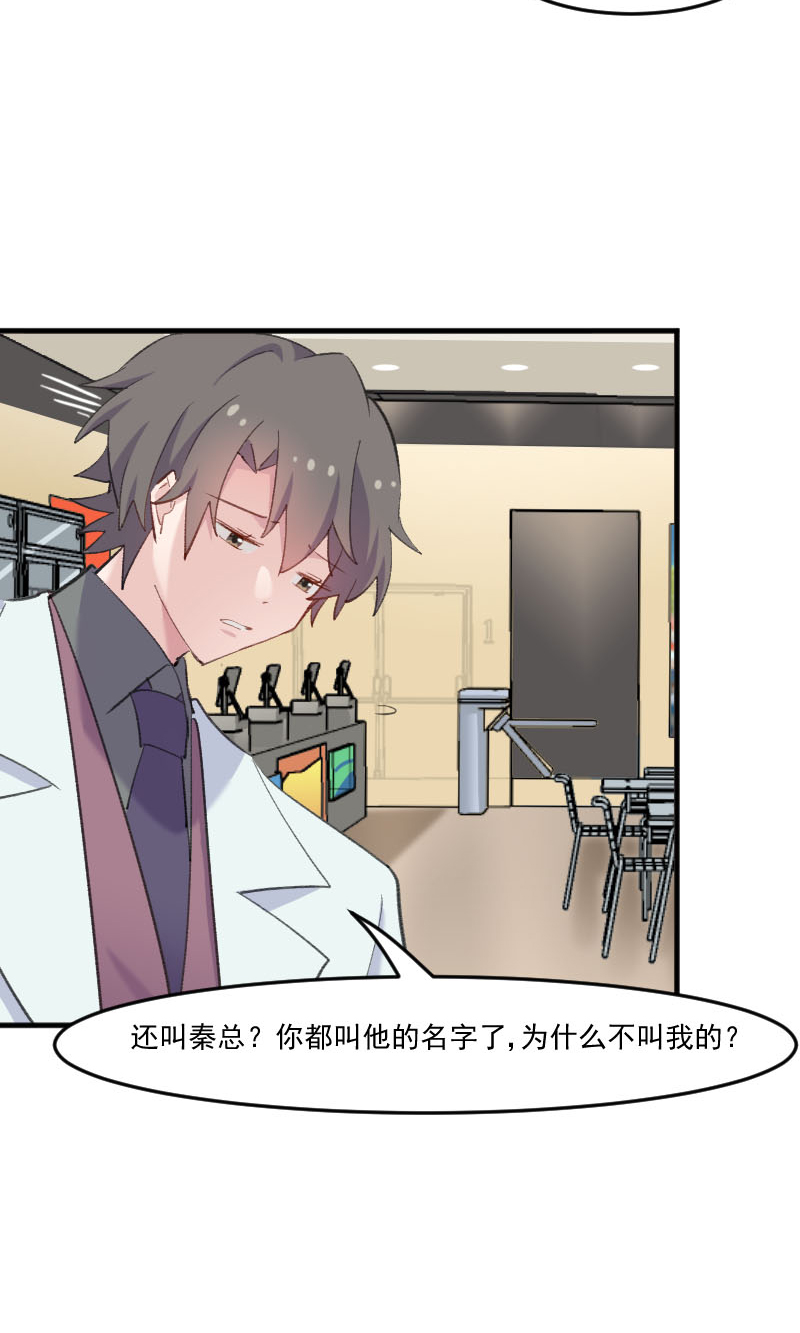 救命我的男票是妖怪第二季18集漫画,第109章：难熬的电影2图