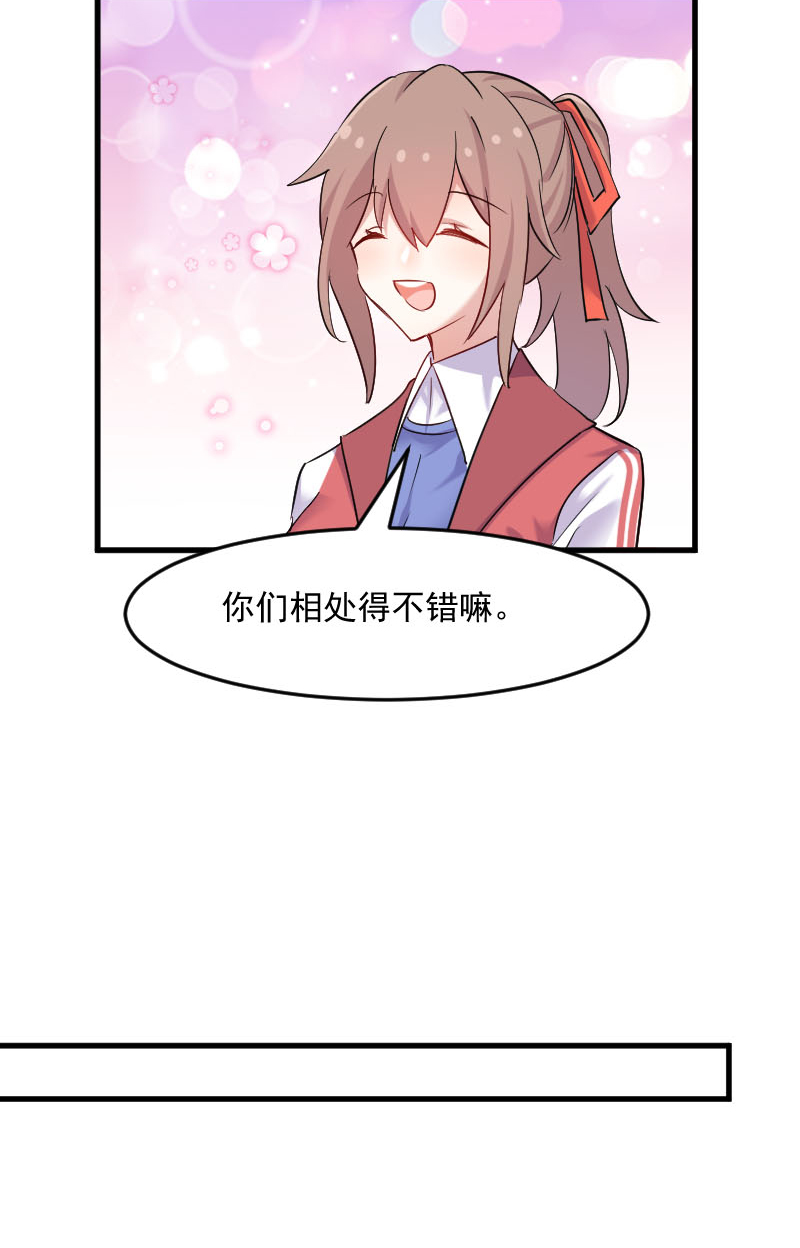 我的男票是妖怪动漫漫画,第126章：真正的报复1图