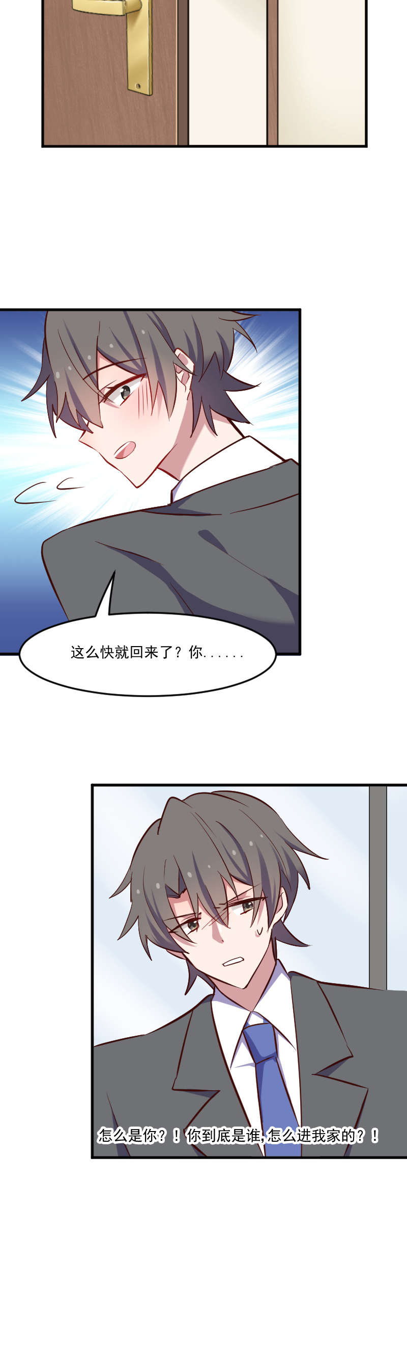 我的男票是妖怪动漫漫画,第64章：我想杀了你2图