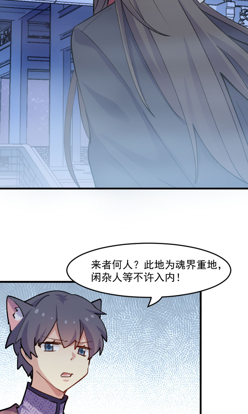 我的男票是妖怪动漫漫画,第115章：从梦中醒来2图