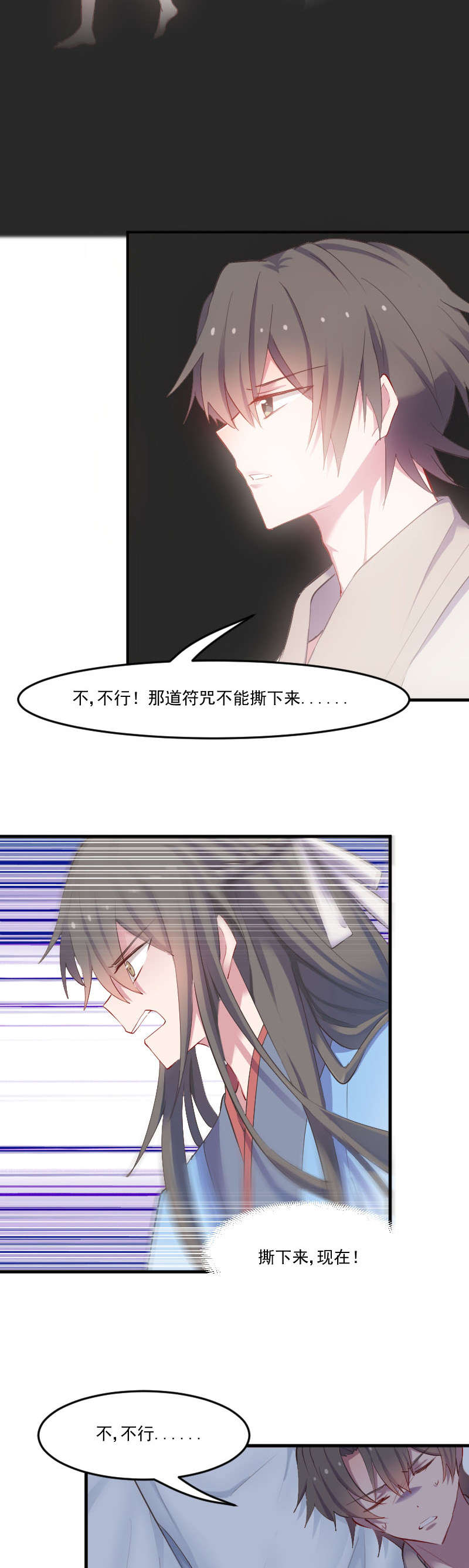 我的男票是妖怪免费观看漫画,第59章：又见面了，梦中的我2图