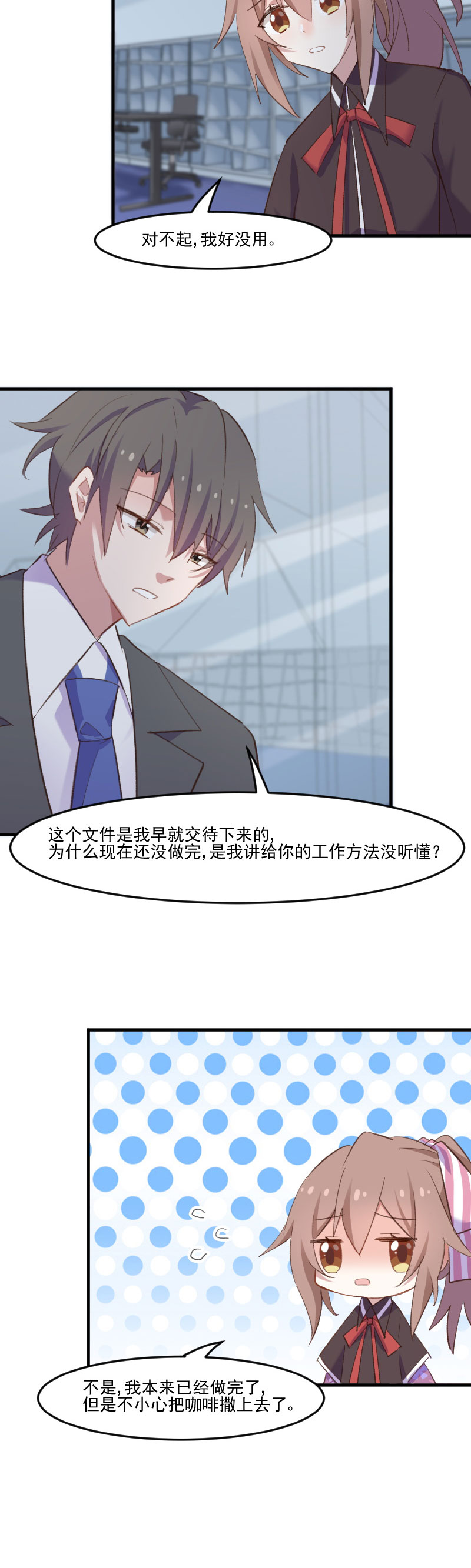 救命我的男票是妖怪动漫全集漫画,第73章：言雨辰的接近2图