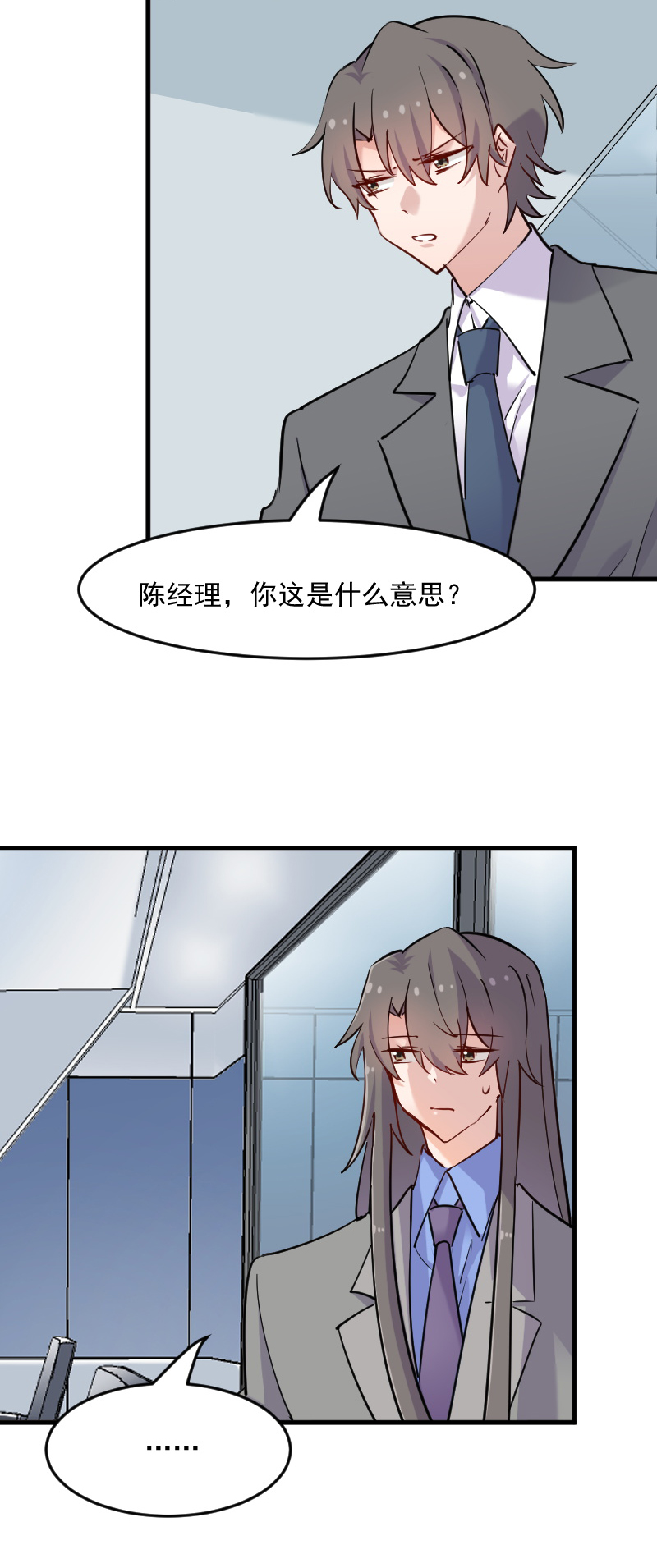 救命我的男票是妖怪介绍漫画,第127章：公关危机1图