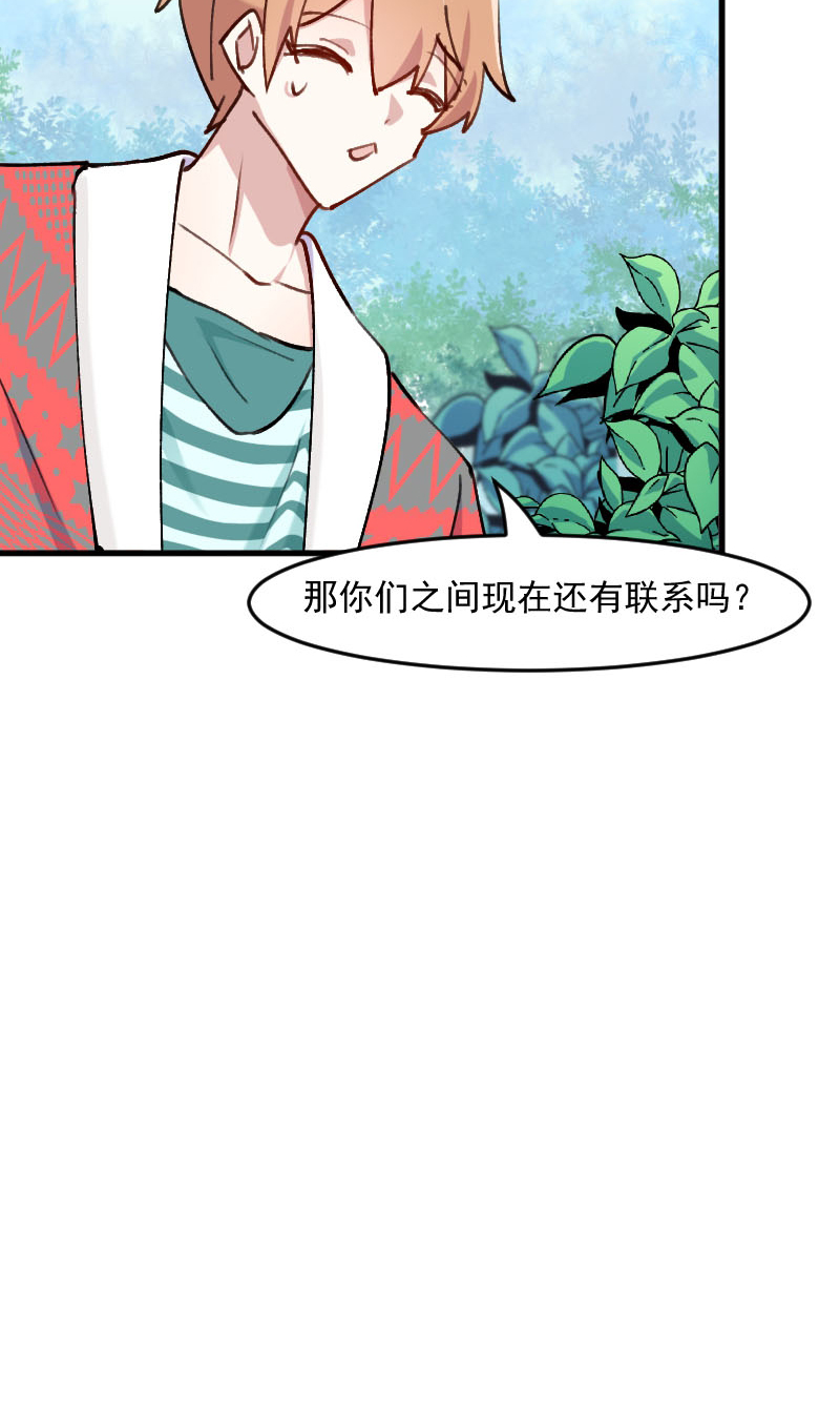 救命我的男票是妖怪漫画,第118章：微妙的平衡2图