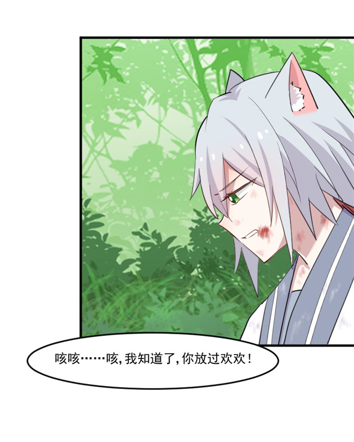 救命我的男票是妖怪第二季18集漫画,第96章：梦中的世界1图