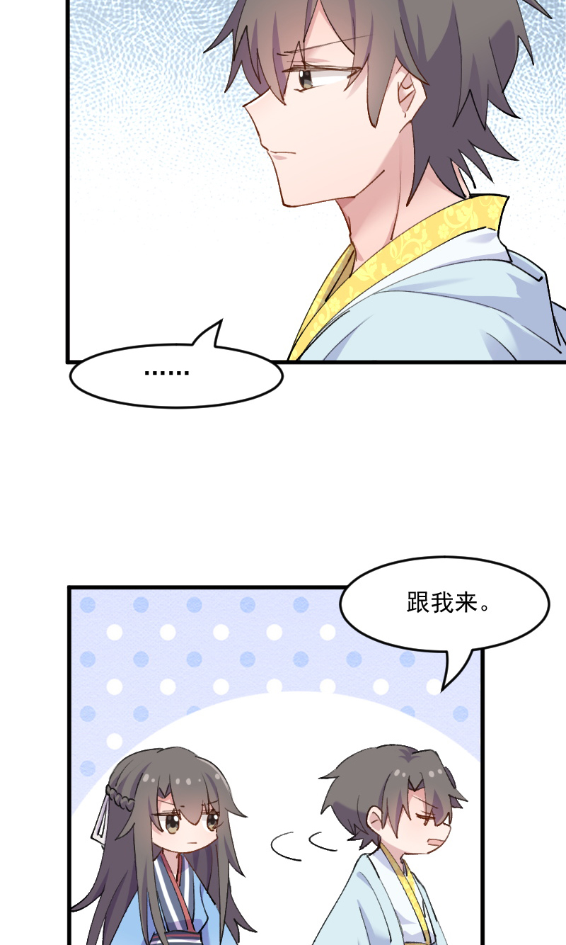 救命我的男票是妖怪动漫免费观看漫画,第117章：无法融合的能量2图