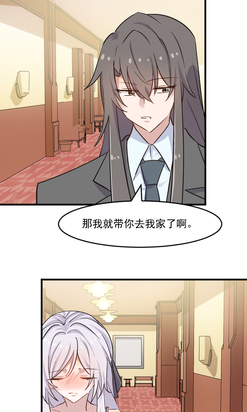 救命我的男票是妖怪动漫免费观看漫画,第133章：副总裁的观察期2图