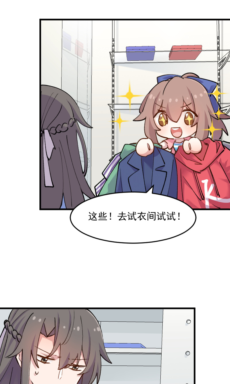 救命我的男票是妖怪动漫免费观看漫画,第121章：选衣服事件2图