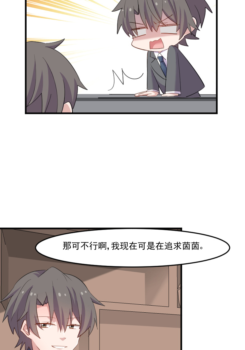 救命我的男票是妖怪普通话漫画,第102章：你们喜欢我什么2图