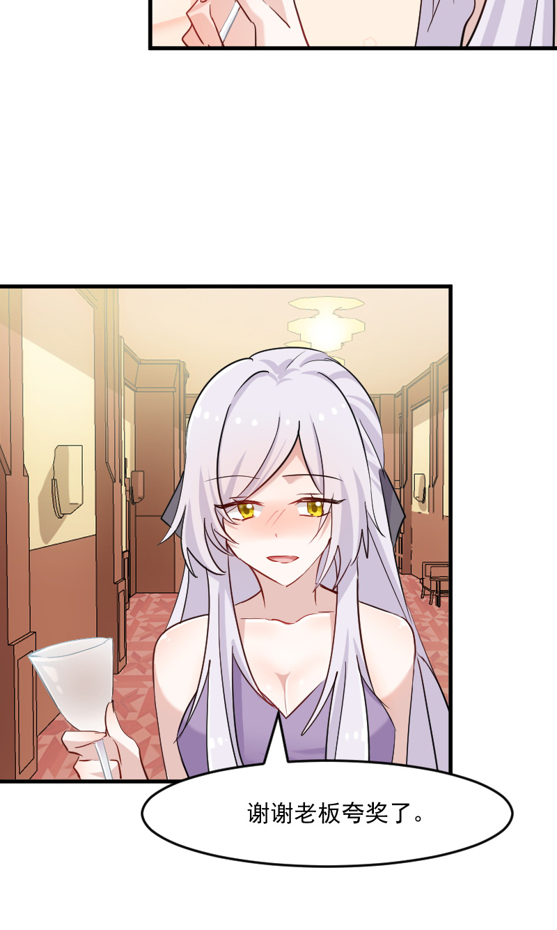 救命我的男票是妖怪第二季18集漫画,第132章：商场里的宴会1图