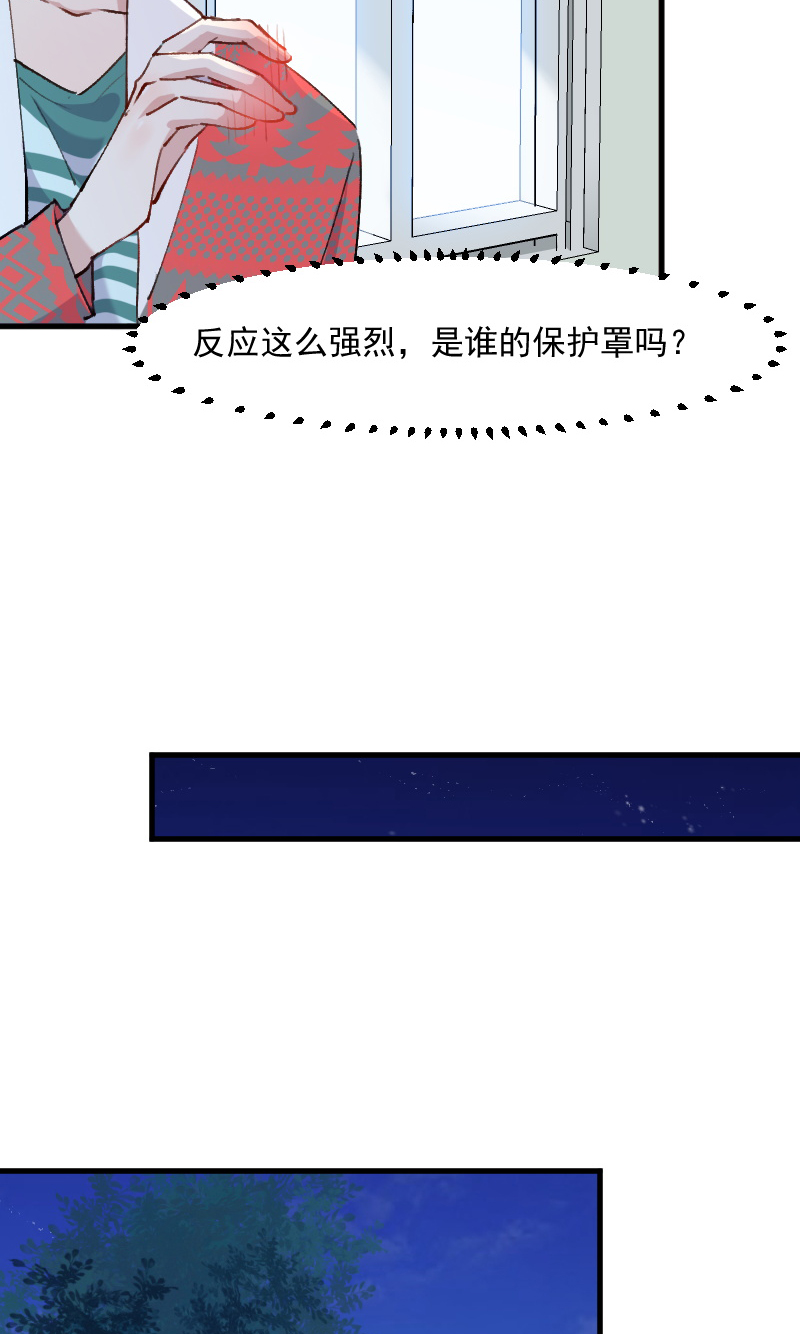 救命我的男票是妖怪第二集漫画,第111章：梦中梦，前尘旧事2图