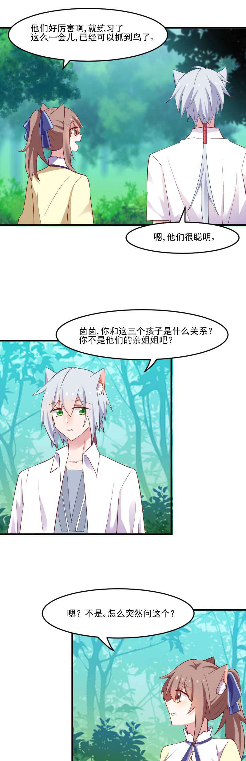 救命我的男票是妖怪动漫免费观看漫画,第56章：有一点动心2图