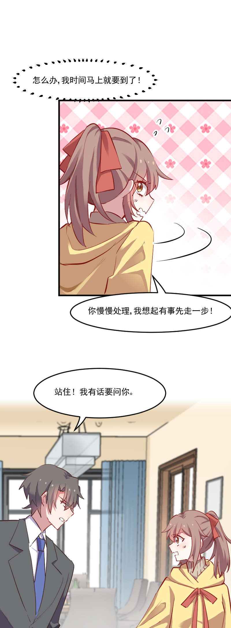 救命我的男票是妖怪第二季免费漫画,第61章：被发现是猫了1图