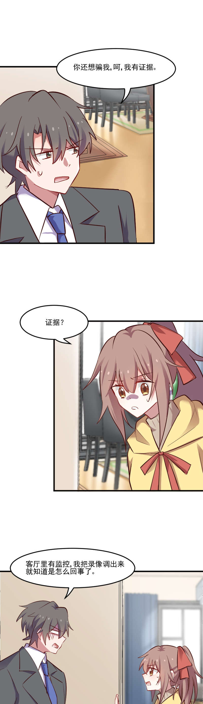 我的男票是妖怪动漫漫画,第63章：你是猫妖？1图