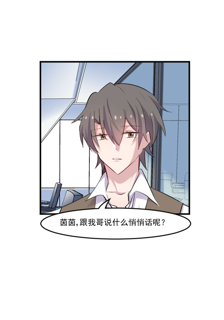 救命我的男票是妖怪第二季18集漫画,第98章：我也喜欢你1图