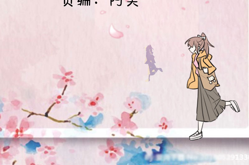 我的男票是妖怪免费漫画,第84章：茵茵被抓走！1图