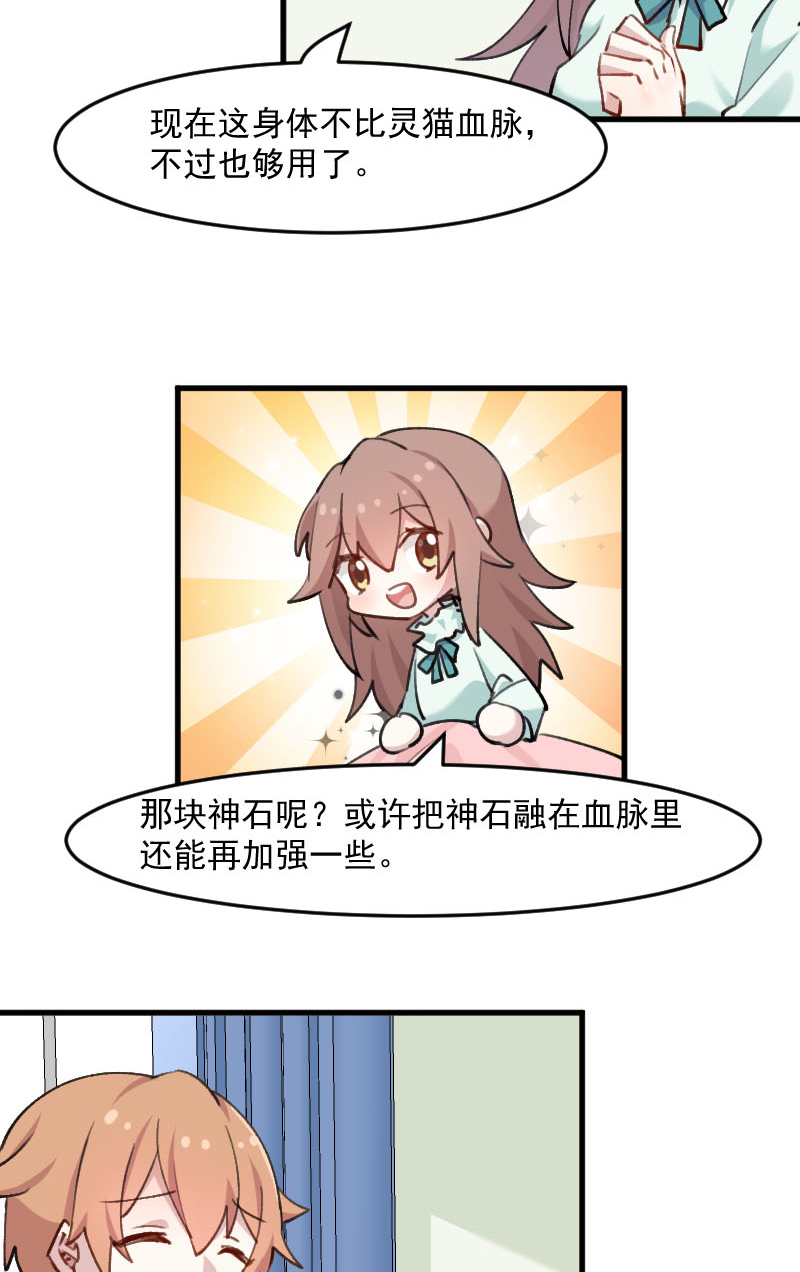 我的男票是妖怪动漫漫画,第115章：从梦中醒来2图