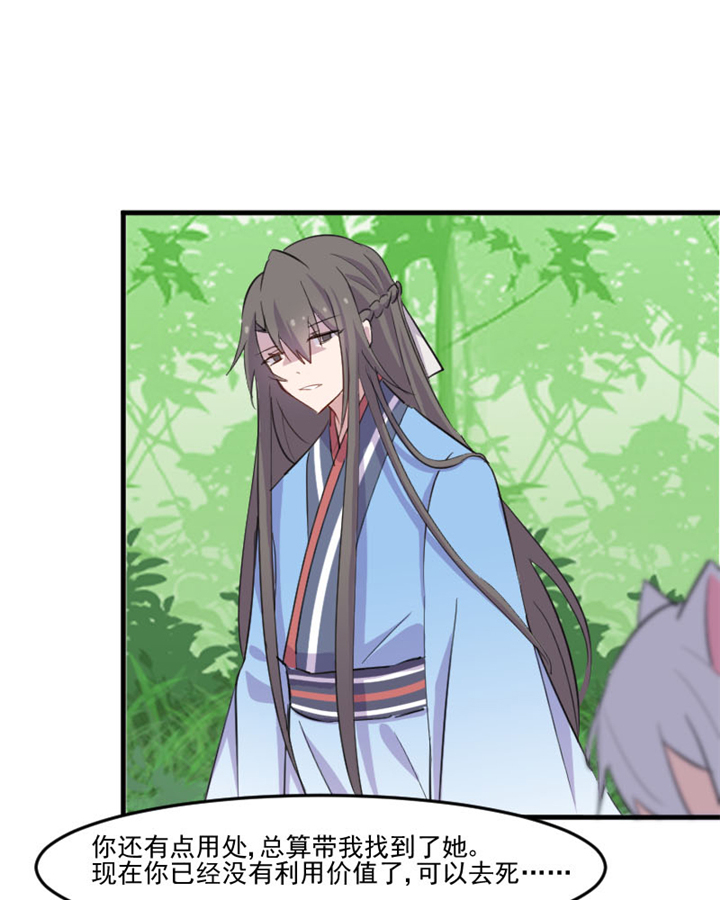 救命我的男票是妖怪第二季18集漫画,第96章：梦中的世界2图