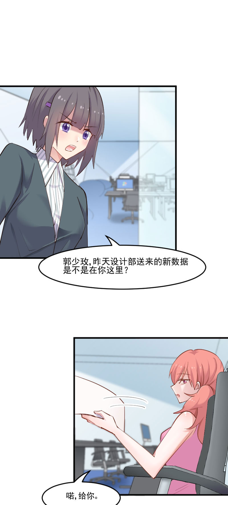 我的男票是妖怪动漫漫画,第78章：你是妖怪？？2图