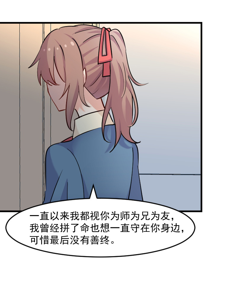 救命我的男票是妖怪第二季18集漫画,第127章：公关危机1图