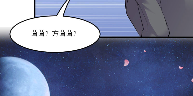 我的男票是妖怪 动态漫画 第2季 2019漫画,第84章：茵茵被抓走！1图