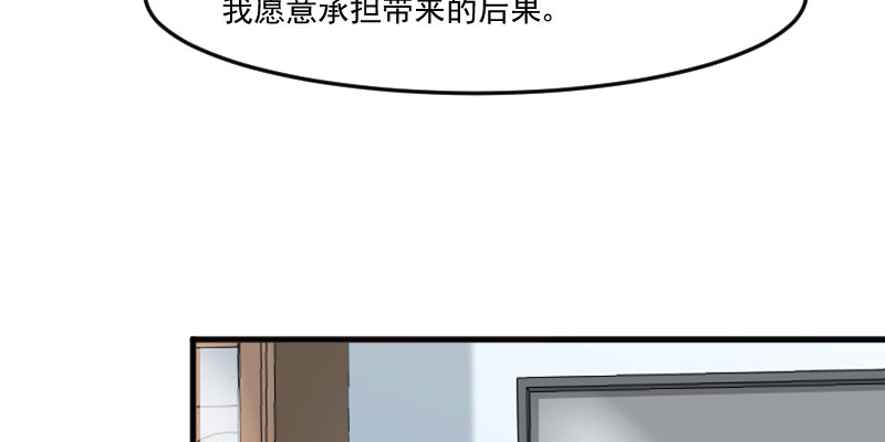 救命我的男票是妖怪第三季第3集漫画,第80章：卖身给我？1图