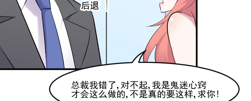 救命我的男票是妖怪第四季结局漫画,第81章：口是心非秦宇笑2图