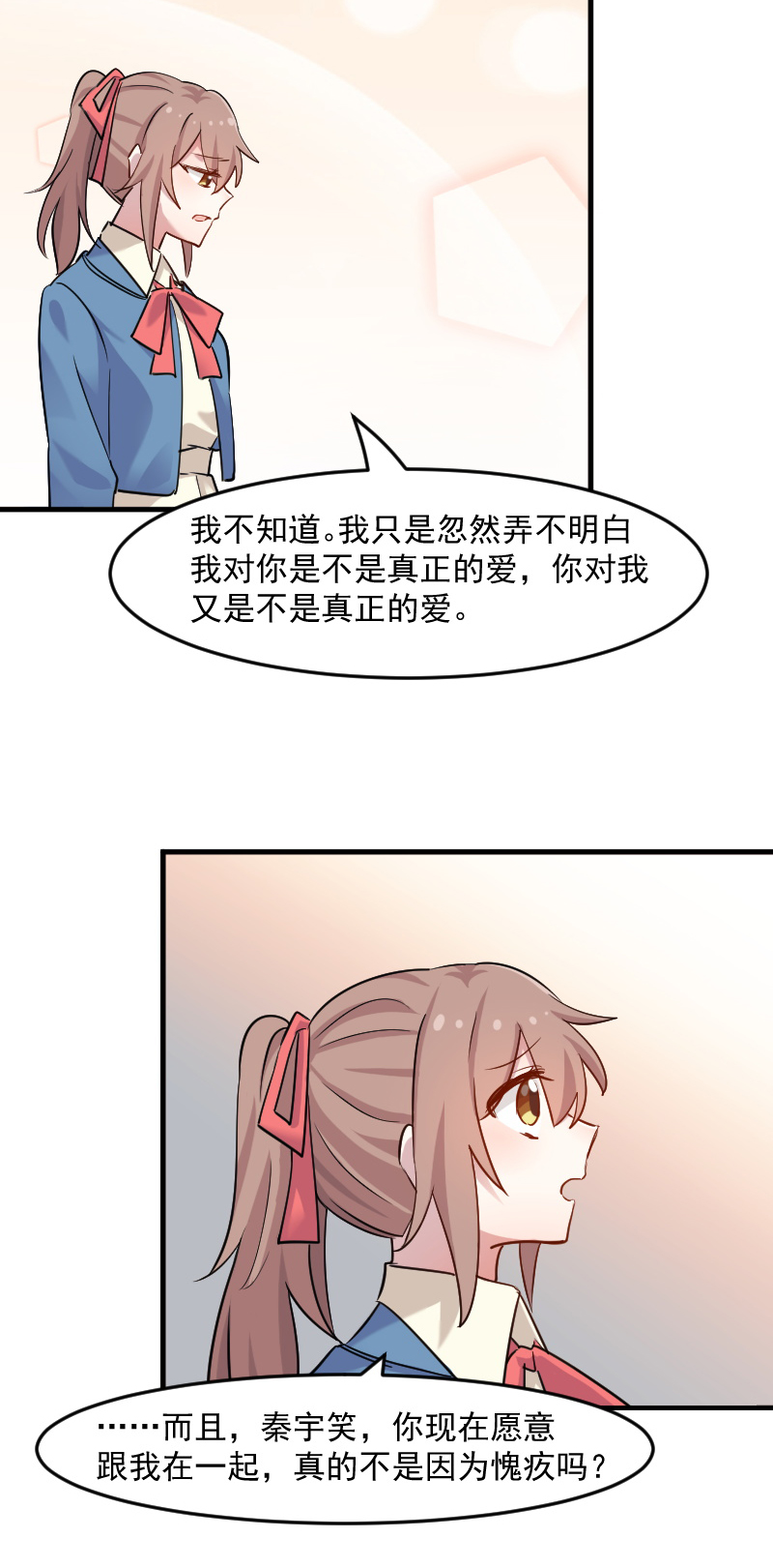 救命我的男票是妖怪第二季18集漫画,第127章：公关危机1图